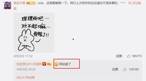 发吃瓜表情怎么回复  第2张